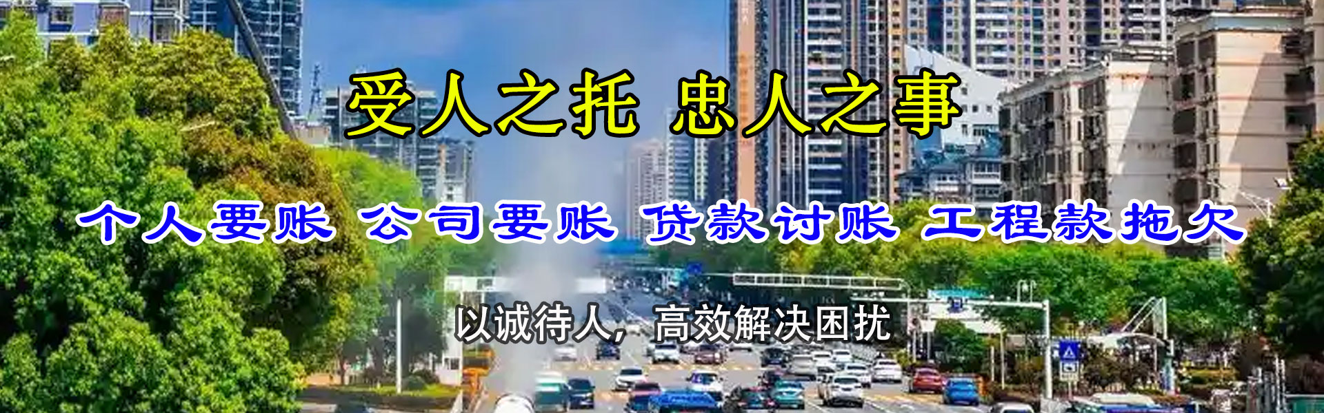 宣州要账公司